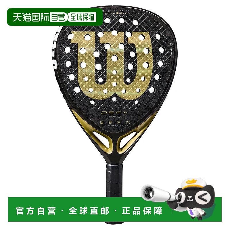 香港直邮WILSON Defy Pro V1 壁网球拍 中性威尔胜