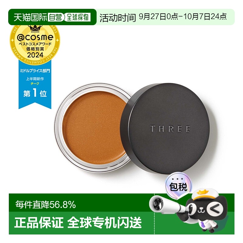 日本直邮2024春季新品  眼影腮红多用膏 5g 03 UNKNOWN正品