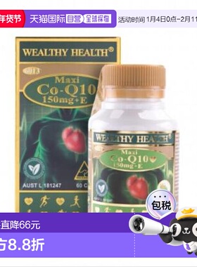 澳大利亚直邮Wealthy Health富康辅酶Q10胶囊60粒