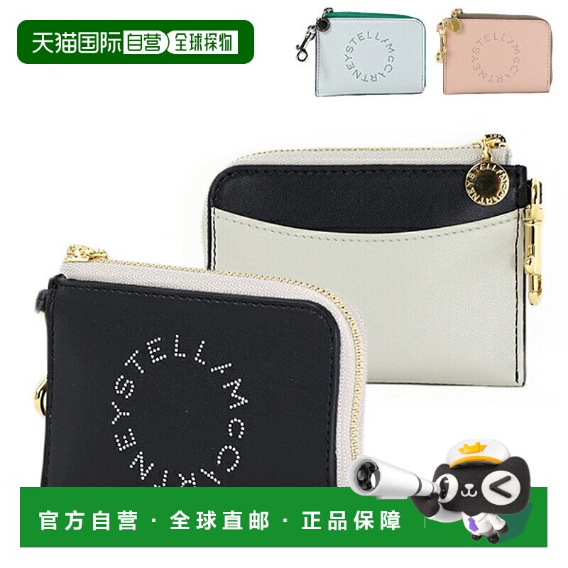 日本直邮Stella McCartney 卡夹双色生态圣坛垫零钱包钥匙扣碎片7