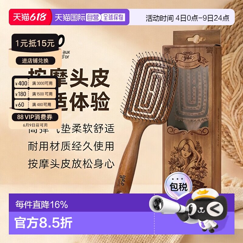 韩国直邮yao 镂空气垫梳子按摩头皮长发家耐用柔软舒适正品新款
