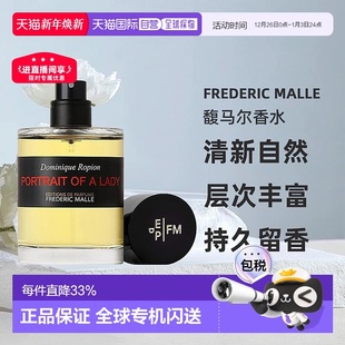 100ml正品 Malle馥马尔香水清新持久留香30 欧洲直邮Frederic