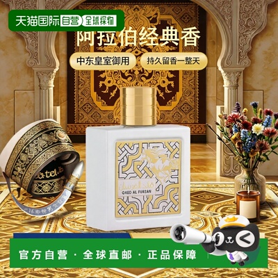 欧洲直邮Lattafa拉塔法骑士之王中性 90ML中东阿拉伯迪拜香水正品