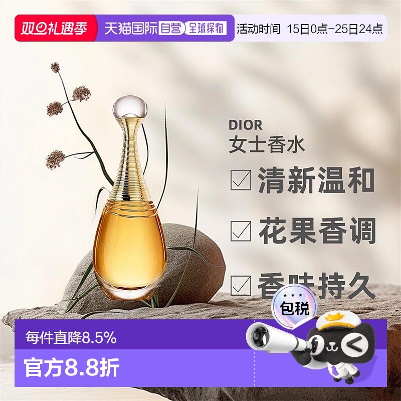 欧洲直邮Dior迪奥女士全新真我缪斯东方花香调浓香水50/100ml正品