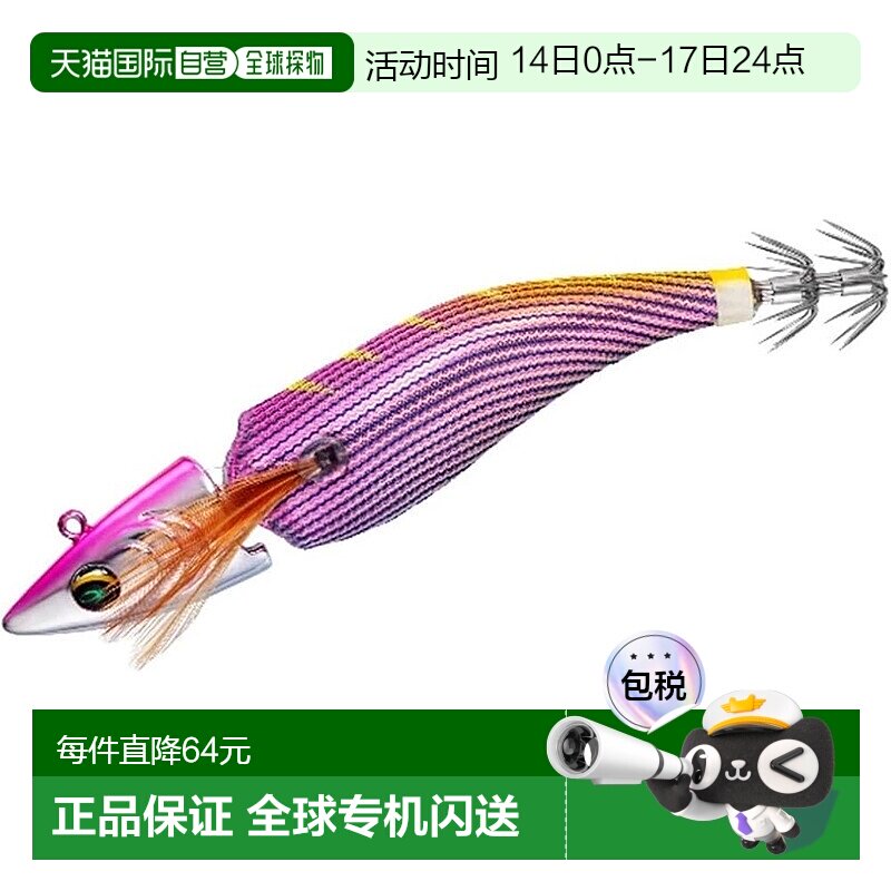【日本直邮】达亿瓦Emeraldas Boat JT3.0-25 鱿鱼饵 粉条纹 粉色