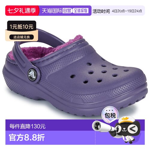 欧洲直邮Crocs卡骆驰童鞋包头拖鞋Classic Lined Clog K