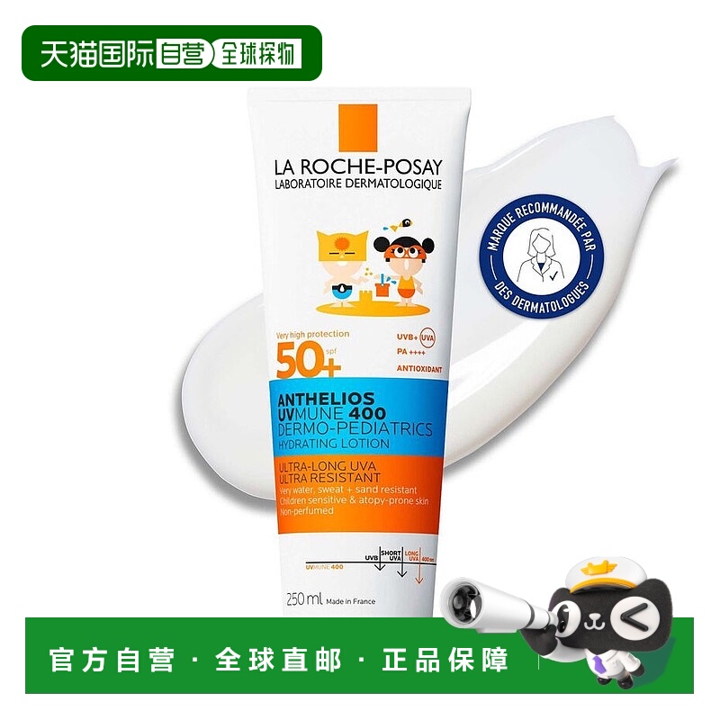 欧洲直邮LaRochePosay/理肤泉儿童防晒乳液SPF50+无香型250ml正品