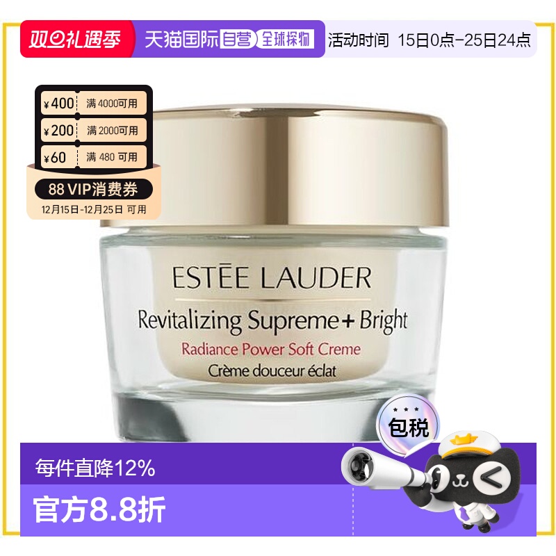 香港直邮Estee Lauder 雅诗兰黛 智妍焕白乳霜 75ml正品淡化