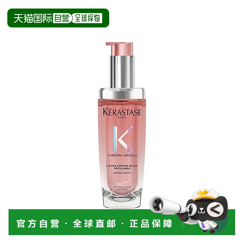 欧洲直邮KERASTASE卡诗双重菁纯白茶油护发精油发油护发顺发正品