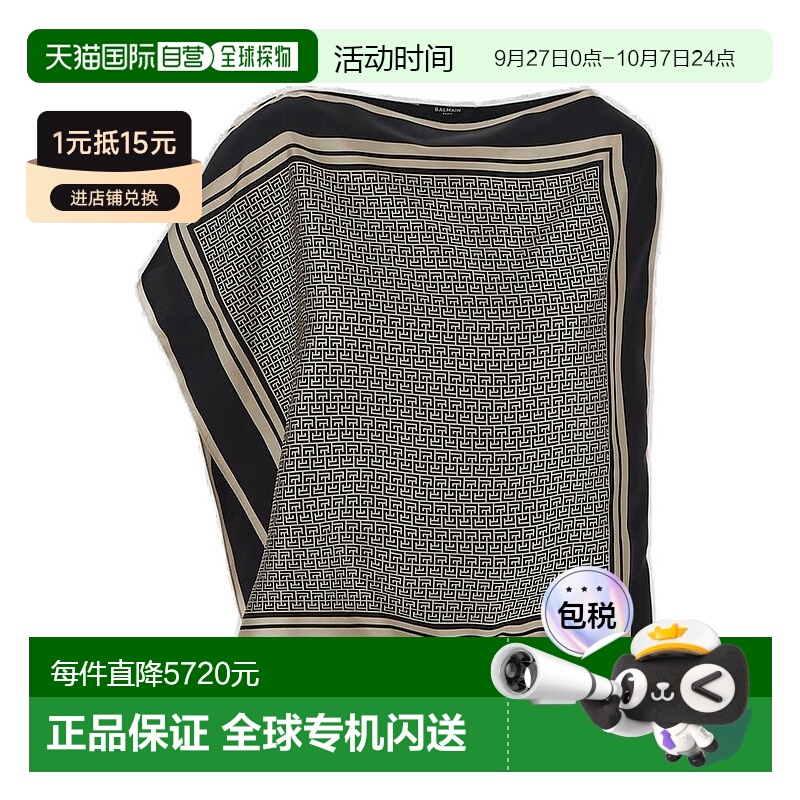 1h可退 香港直邮Balmain 巴尔曼 女士 迷你字母组合印花不对称围