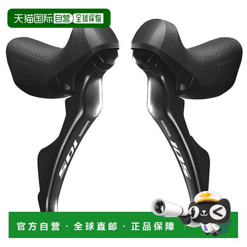 【日本直邮】禧玛诺105系列公路自行车变速/刹车手柄套装2x11速