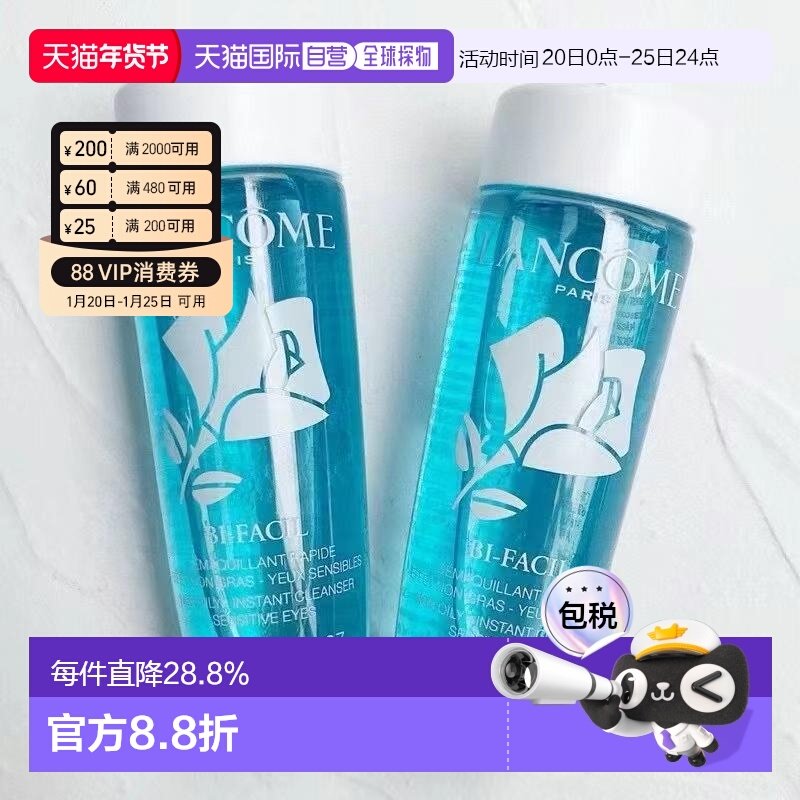 香港直邮LANCOME兰蔻眼唇卸妆水30ML*3卸妆液正品效期至26年12月,美容护肤/美体/精油,卸妆,淘宝优惠券,粉丝福利购,淘宝优惠卷