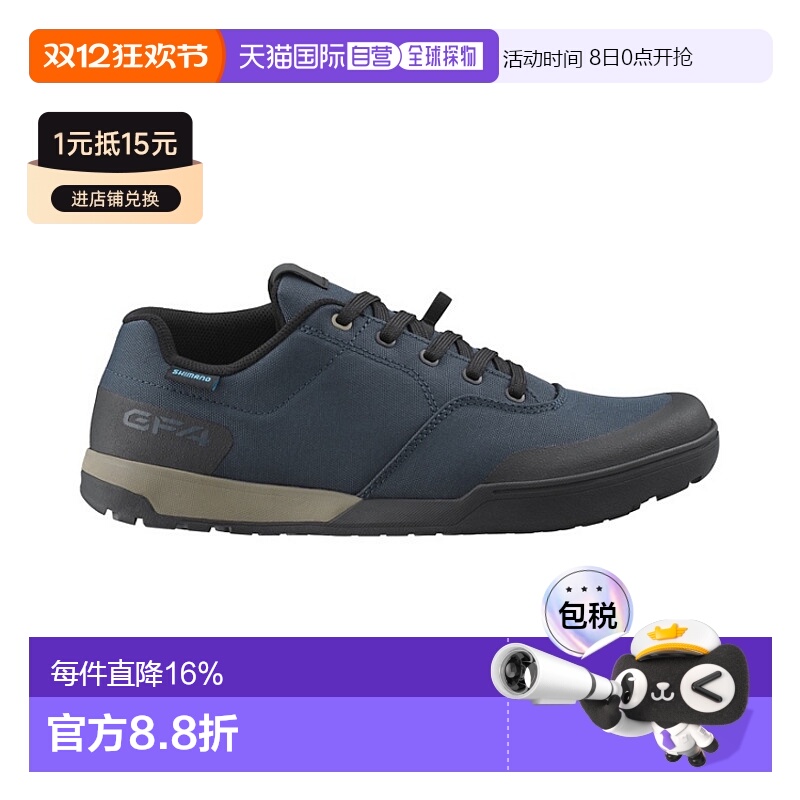 自营 禧玛诺SHIMANO SH-GF400平底自行车鞋无锁硬底单车鞋骑行鞋