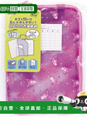 【日本直邮】Skater斯凯达科目袋付间隔 作业本等收纳 库落米 ZRF