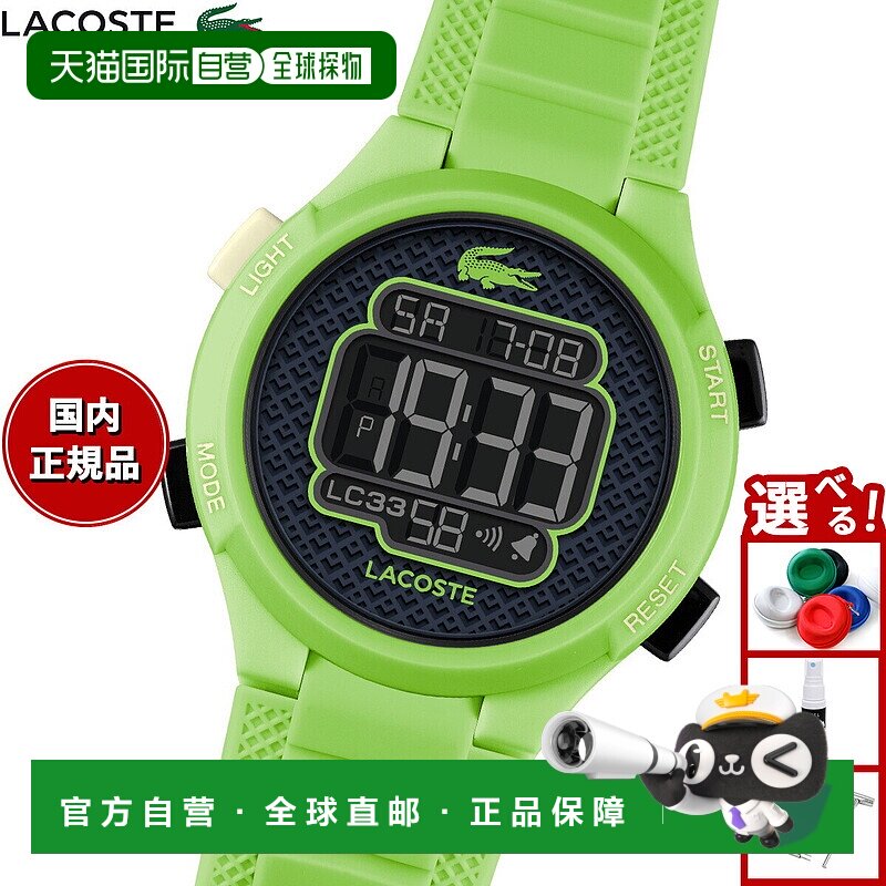 日本直邮Lacoste 儿童电子手表（男女童款）LC33 2030067