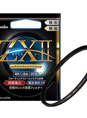 【日本直邮】Kenko肯高镜头ZX II滤镜多层镀膜层保护镜头ZX2滤镜