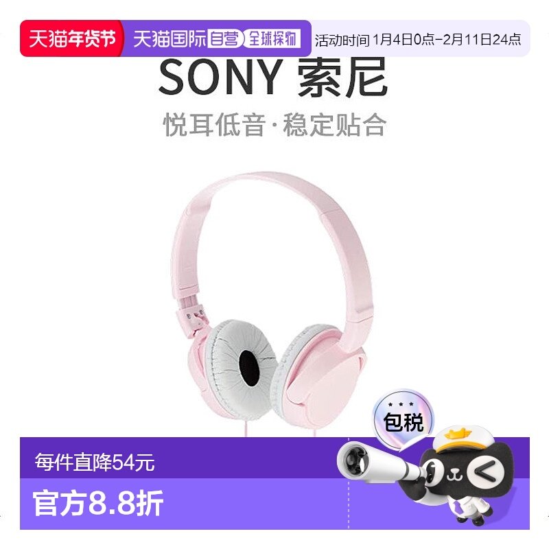 【日本直邮】sony索尼重低音监听音乐折叠电脑有线耳机MDRZX110P,影音电器,普通有线耳机,淘宝优惠券,粉丝福利购,淘宝优惠卷