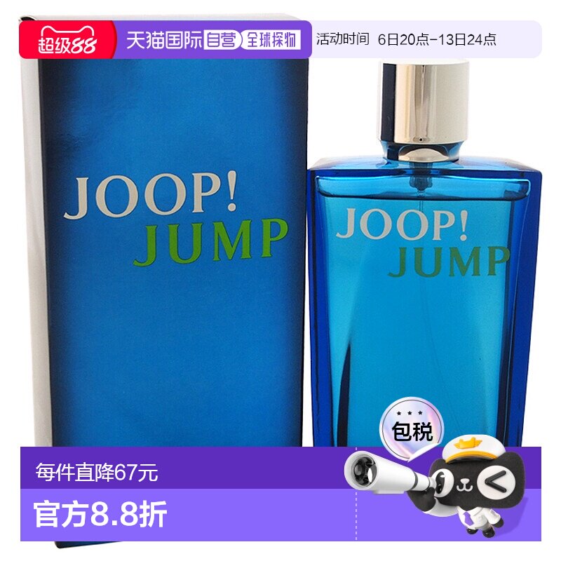joop乔普男士蓝色持久淡香水edt图片