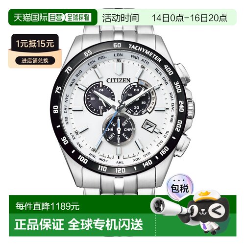 日本直邮CITIZEN 手表 CIT･19A Eco Radio SS M 手表 CB5874-90A