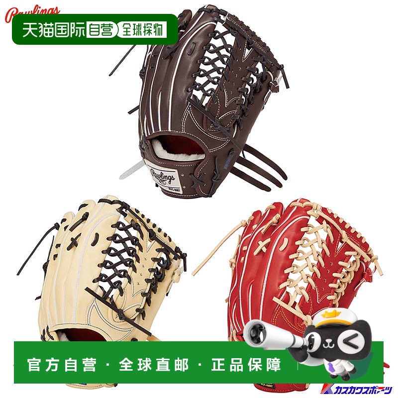 日本直邮Rawlings 专业首选投手手套 GH4PW2B88MG