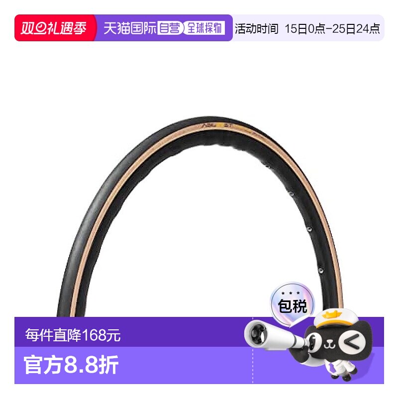 【日本直邮】Panaracer 轮胎 AGILEST DURO TLR 无内胎 黑/琥珀