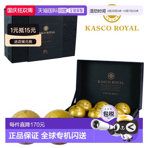 日本直邮kasco ROYAL3 Casco Royal 三颗高尔夫球半打（6 颗）
