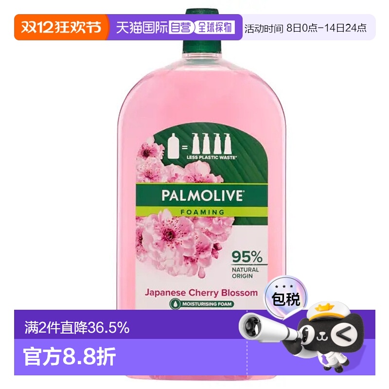 Palmolive泡沫抑菌清洁洗手液 日本樱花味补充装1L正品儿童旅行