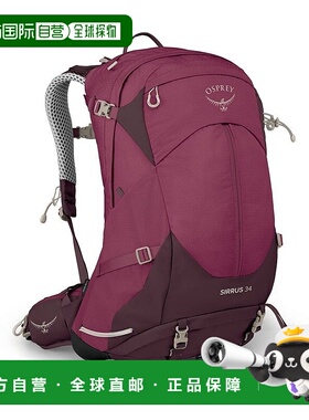 自营欧洲直邮Osprey小鹰 Sirrus® 34女士深果紫/米棕色尼龙徒步背
