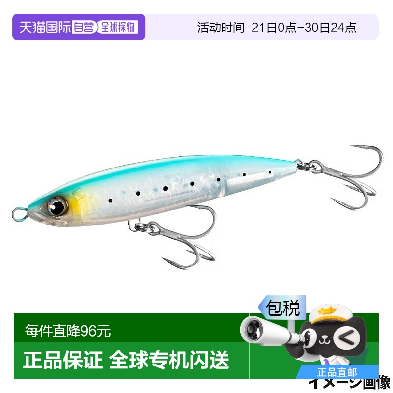 日本直邮Shimano Lure Osea Bespoke Heisei 145F Flash Boost 00