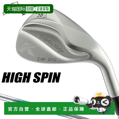 日本直邮KASCO DOLPHIN WEDGE DW-125G HIGH SPIN 高旋转挖起杆