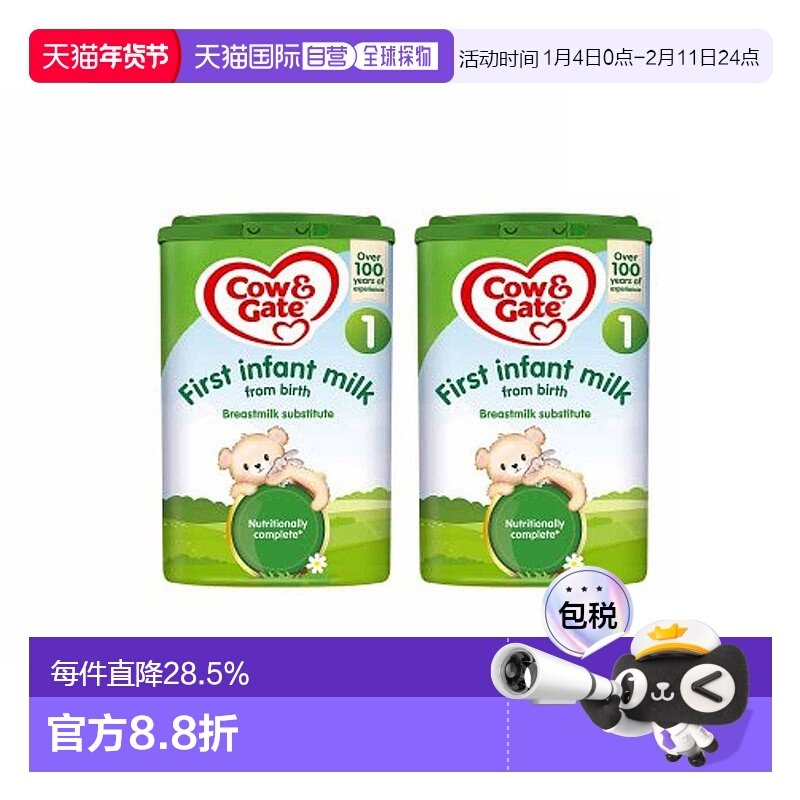 【2罐装】欧洲直邮英国牛栏Cow& Gate 1段 800g/罐0-6个月