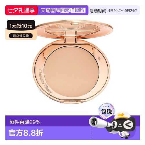 香港直邮CHARLOTTE TILBURY 夏洛特 CT 完美无瑕空气蜜粉饼 正品