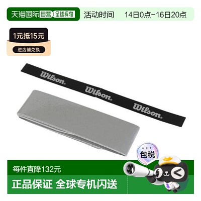 日本直邮Wilson 网球握把胶带 PRO OVERGRIP V2 单装 [WR84497030