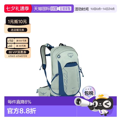 香港直邮OSPREY Talon魔爪 22L男款男款轻量旅行徒步户外登山包双