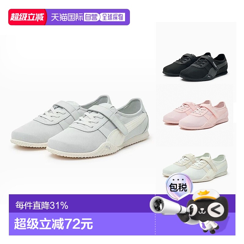 韩国直邮彪马PUMA Bella V Blush低帮玛丽珍芭蕾鞋魔术贴休闲鞋