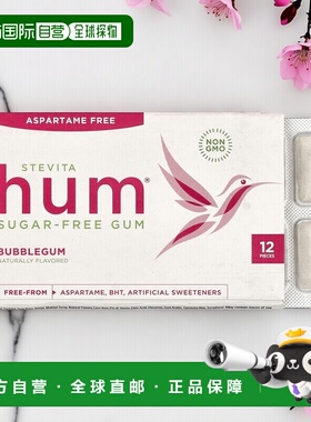 香港直邮Stoneridge Orchards,Hum®，无糖口香糖，泡泡糖味，12