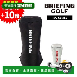 日本直邮BRIEFING 男女通用高尔夫球杆头套Gear Pro Air Driver C
