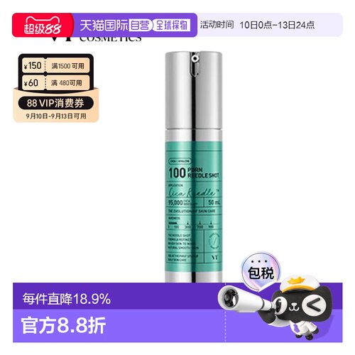 韩国直邮VT COSMETICS 微针三文鱼保湿精华 100针 50ml正品精华液