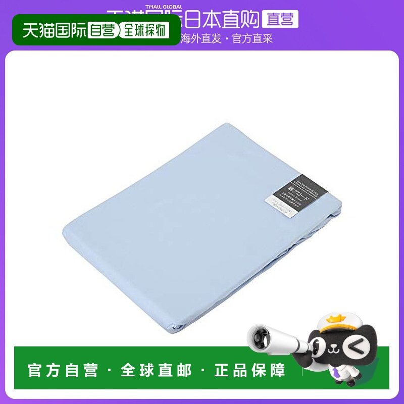 日本直邮Nishikawa西川 床笠 semidouble 全棉 蓝色 PTG6053902B