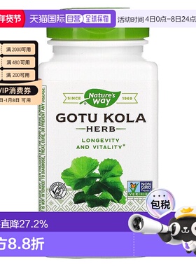 香港直发Nature'sWay然萃维积雪草膳食胶囊保持活力健康180粒