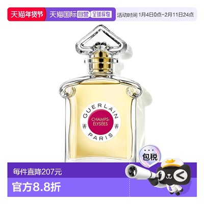 欧洲直邮Guerlain娇兰香榭丽榭淡香水木质玫瑰柠檬留香持久75ml