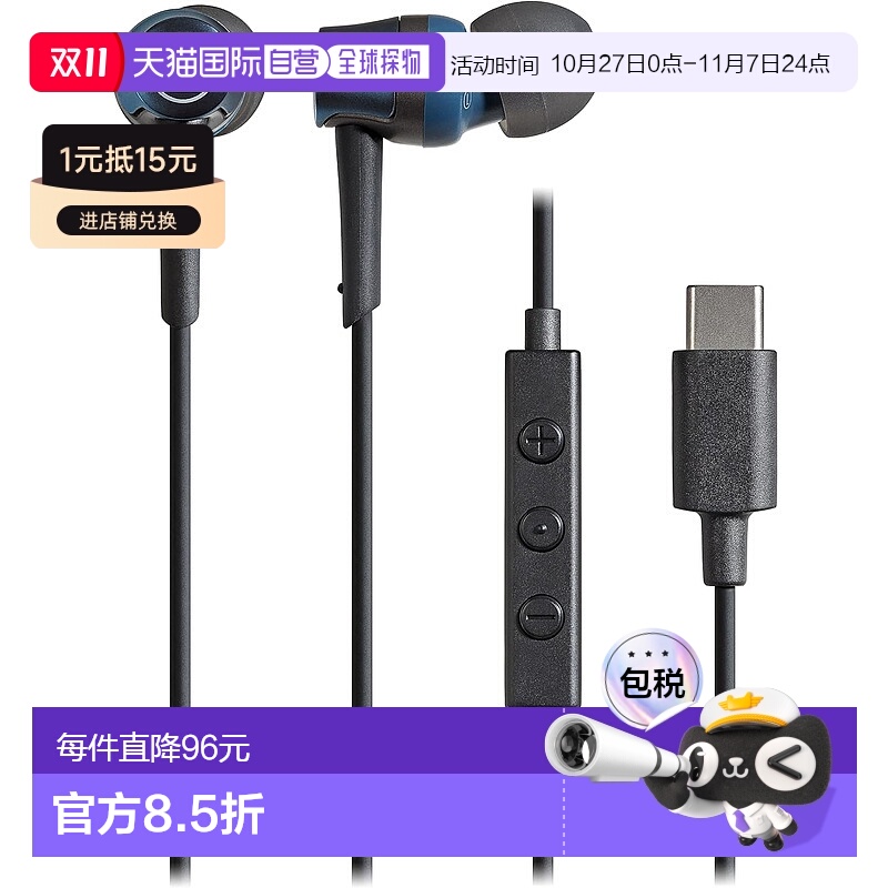 【日本直邮】铁三角 有线入耳式耳机 1.2m带话筒套装 ATH-CKD3C B