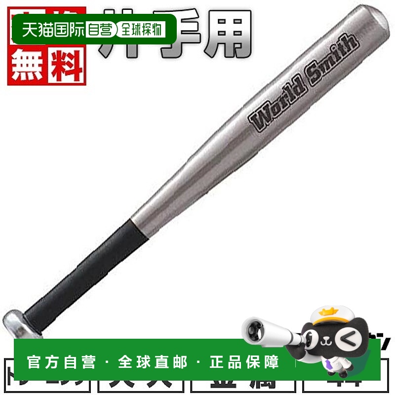 日本直邮UNIX铝合金单手棒球训练棒金属材质成人款44厘米平均重量