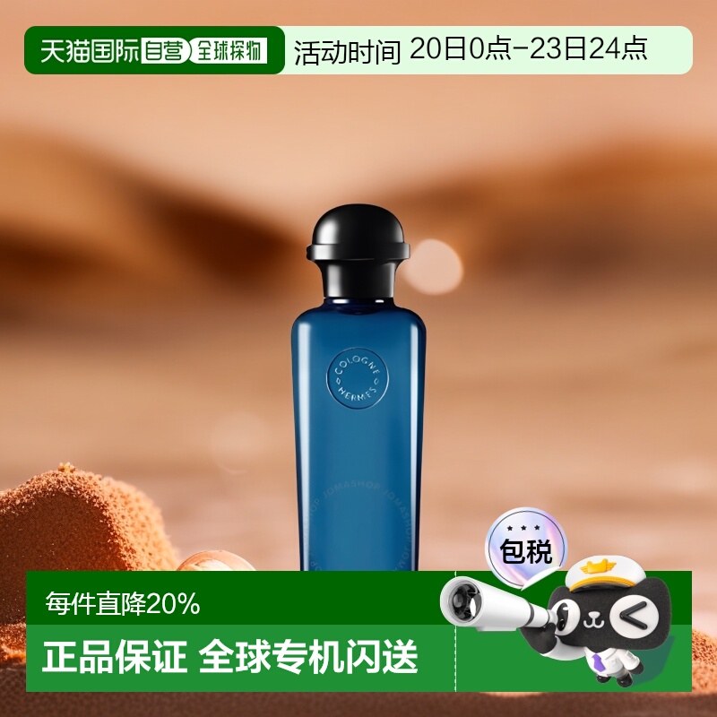 香港直邮Hermes爱马仕黑柠檬古龙水EDC中性香水柑橘香调100ml正品