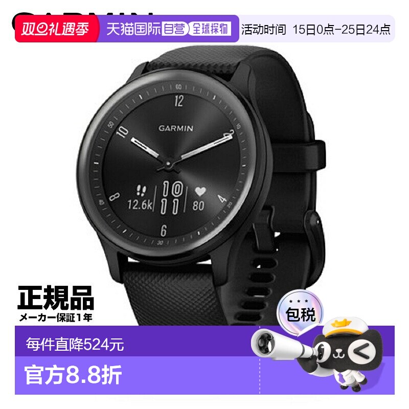 【日本直邮】Garmin佳明智能手表vivomove Sport专业运动腕表户外