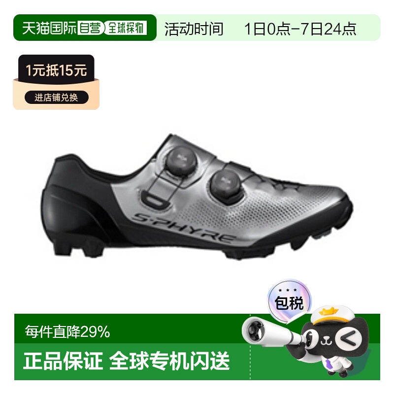 自营 禧玛诺S-PHYRE宽版山地车锁鞋山地自行车鞋专业骑行鞋XC903S