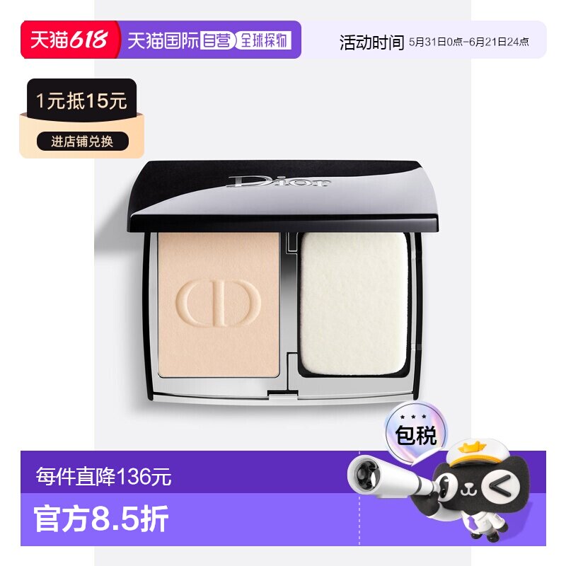 欧洲直邮CHRISTIAN DIOR 迪奥凝脂恒久柔雾粉饼1N10g正品持久粉底