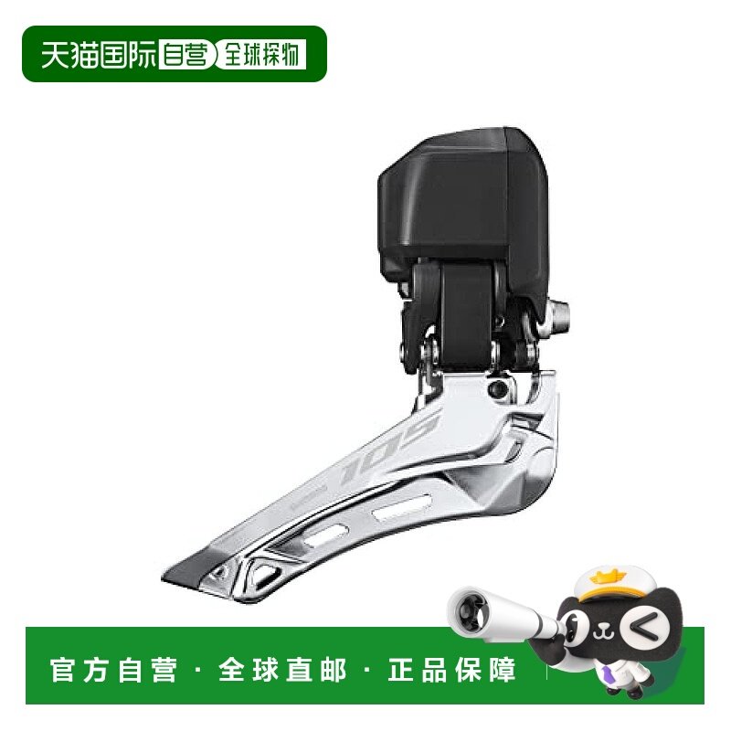 【日本直邮】Shimano禧玛诺 FD-R7150F直接连接前变速器IFDR7150F