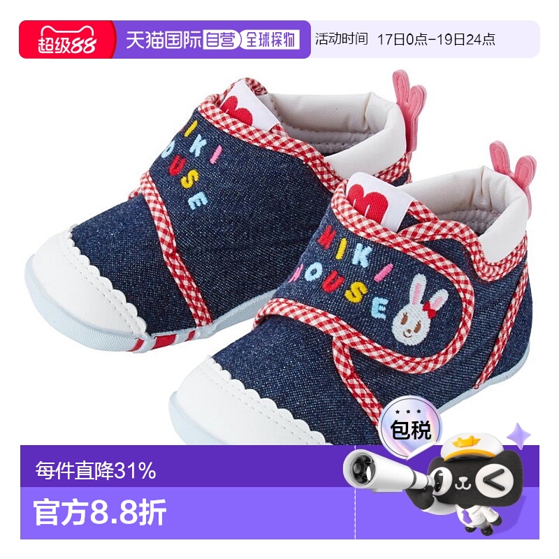 日本直邮MIKIHOUSE 日本制小兔贴布学步鞋11-9305-494