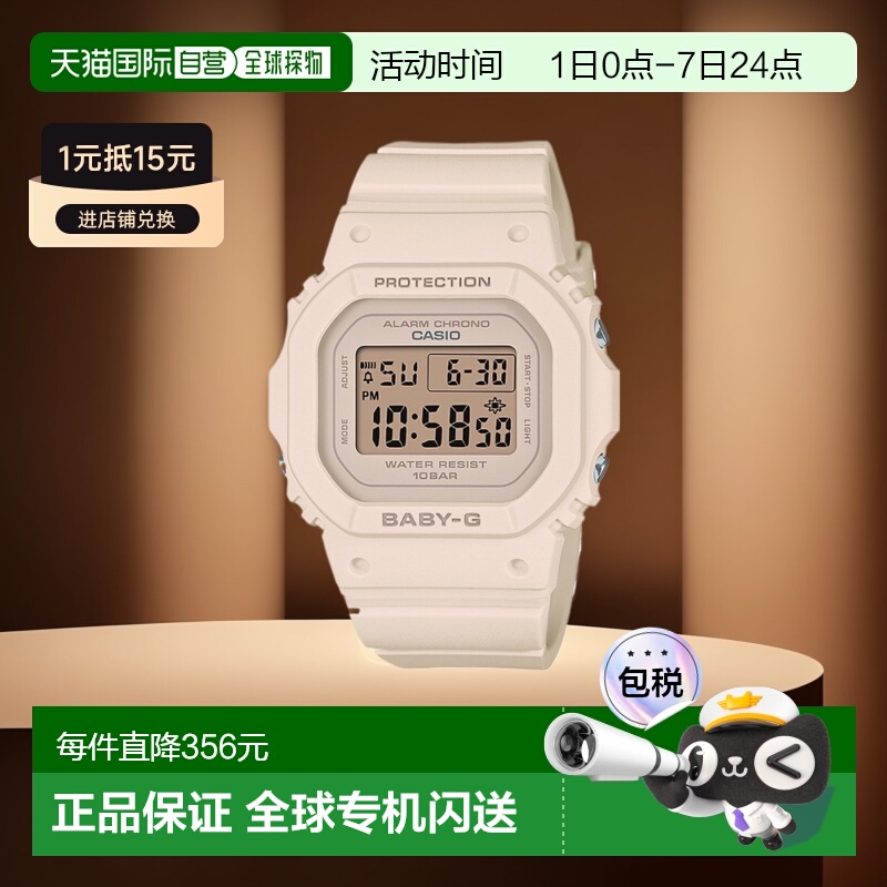 日本直邮Baby-G系列卡西欧手表女士数字粉色小薄BGD-565U-4JF